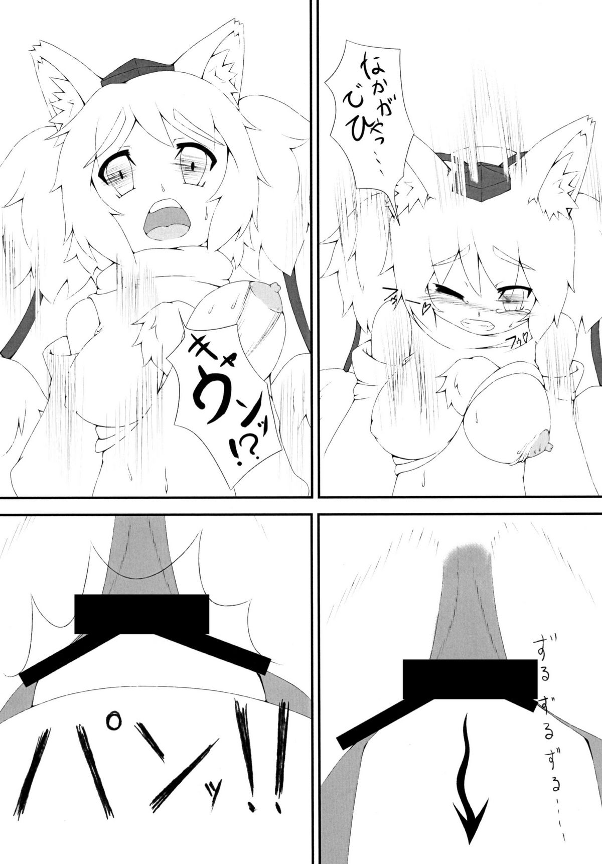 [けもゆる] にとろっく (東方)