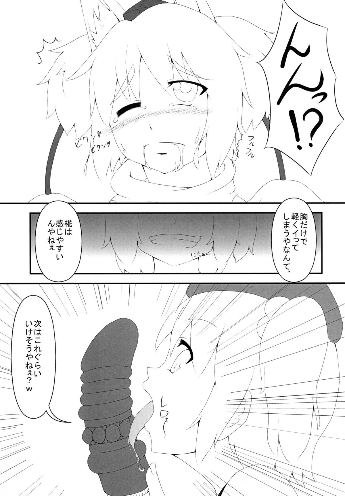 [けもゆる] にとろっく (東方)