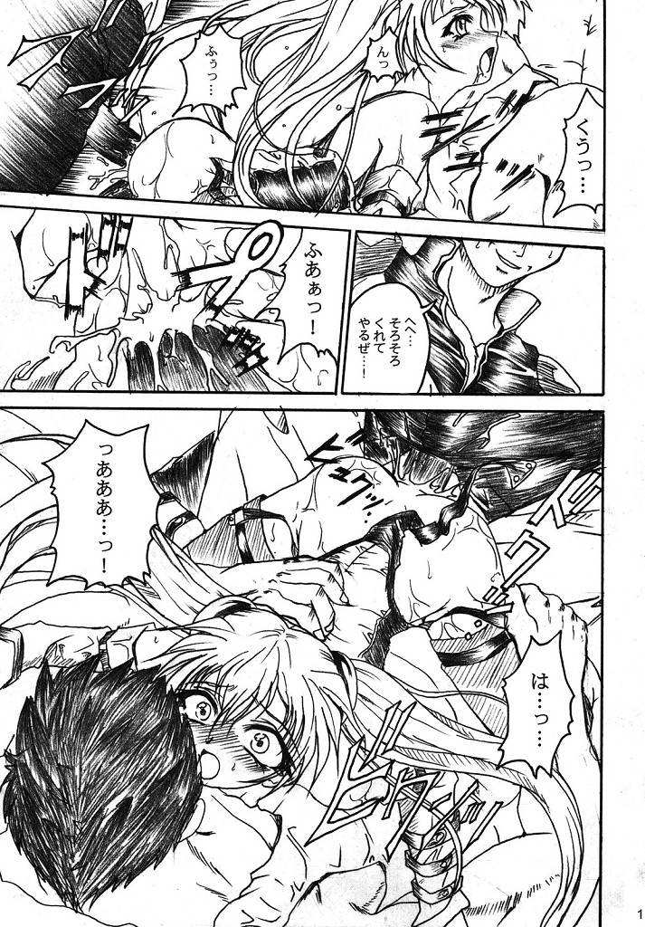 (SC32) [TERRA DRIVE (帝羅)] SOLID STATE archive 2 (機動戦艦ナデシコ)