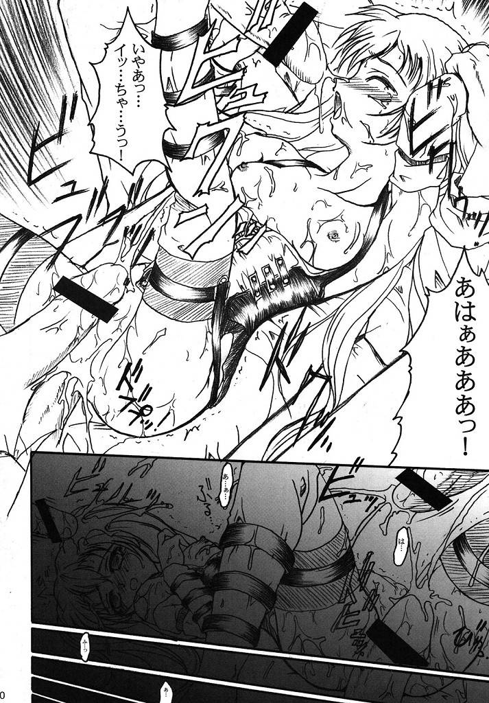 (SC32) [TERRA DRIVE (帝羅)] SOLID STATE archive 2 (機動戦艦ナデシコ)