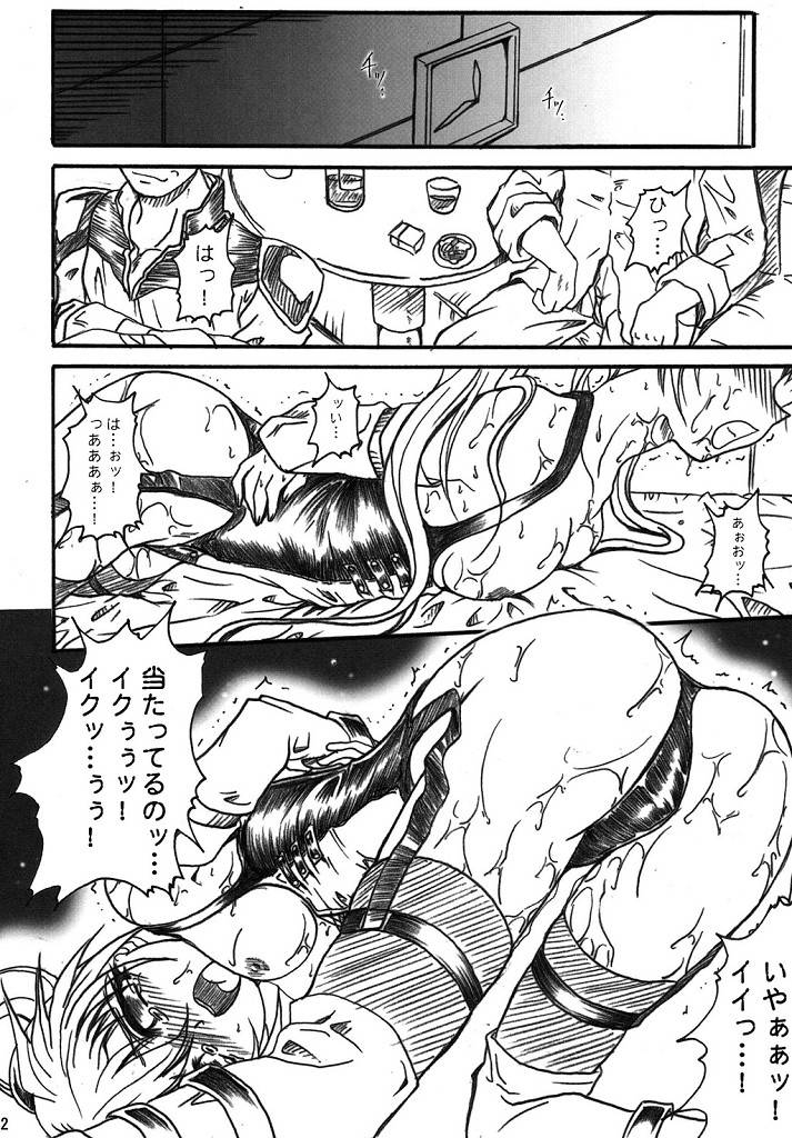 (SC32) [TERRA DRIVE (帝羅)] SOLID STATE archive 2 (機動戦艦ナデシコ)