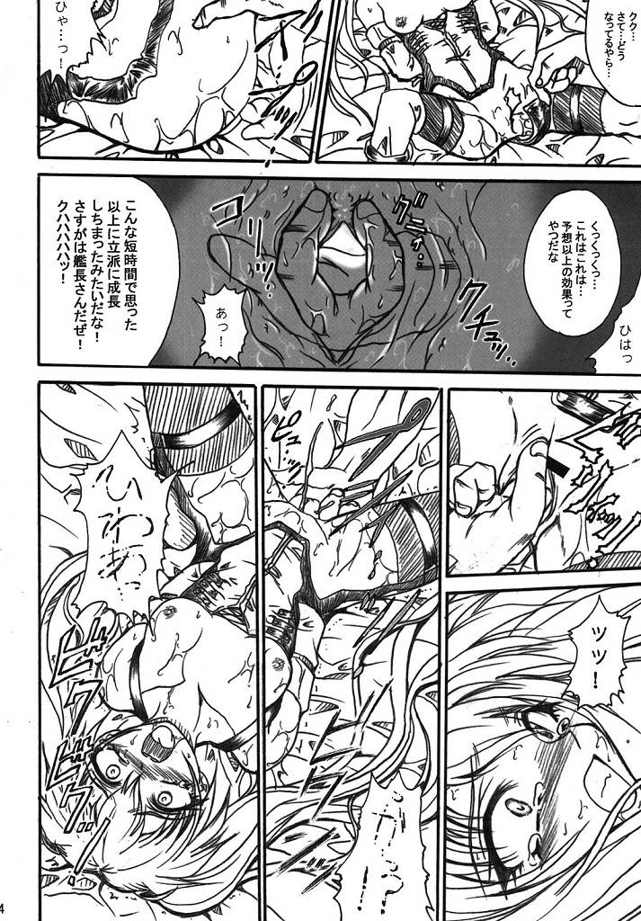 (SC32) [TERRA DRIVE (帝羅)] SOLID STATE archive 2 (機動戦艦ナデシコ)