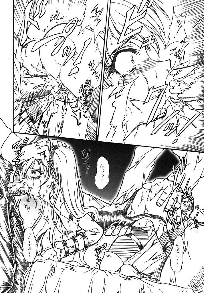 (SC32) [TERRA DRIVE (帝羅)] SOLID STATE archive 2 (機動戦艦ナデシコ)