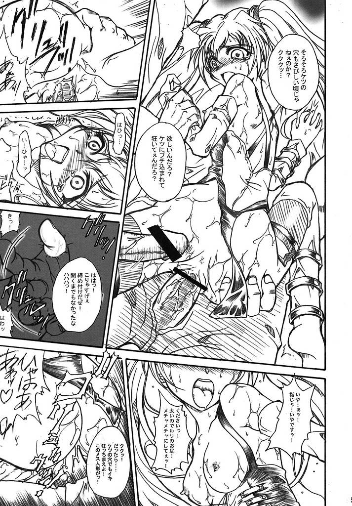 (SC32) [TERRA DRIVE (帝羅)] SOLID STATE archive 2 (機動戦艦ナデシコ)