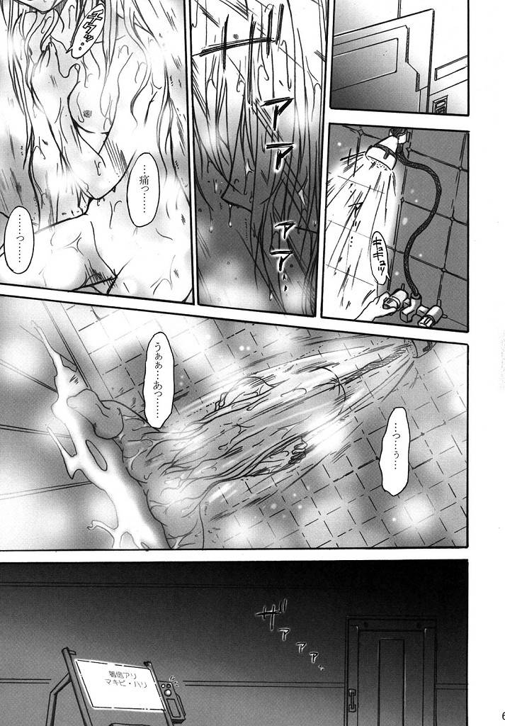 (SC32) [TERRA DRIVE (帝羅)] SOLID STATE archive 2 (機動戦艦ナデシコ)