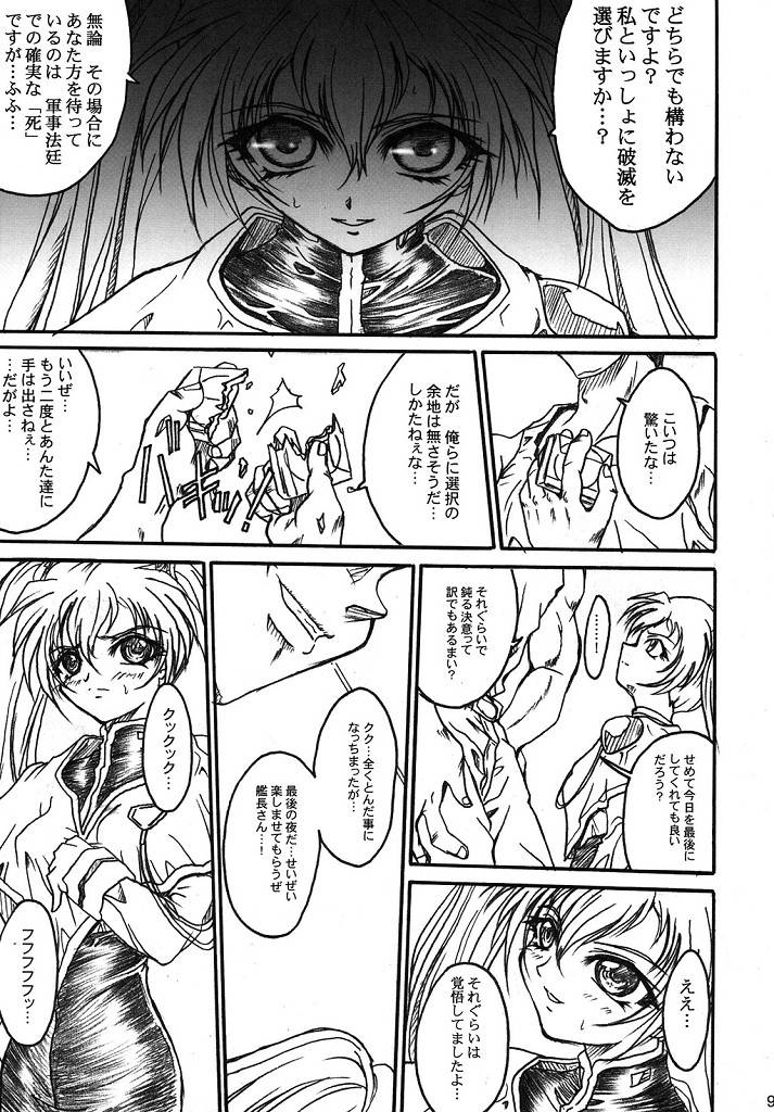 (SC32) [TERRA DRIVE (帝羅)] SOLID STATE archive 2 (機動戦艦ナデシコ)