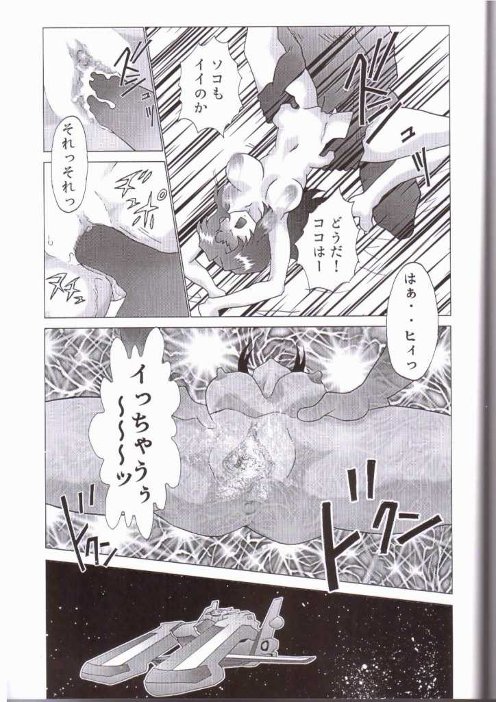 (C64) [ALPS (よろず)] NEXT Climax Magazine 14 (機動戦士ガンダムSEED)