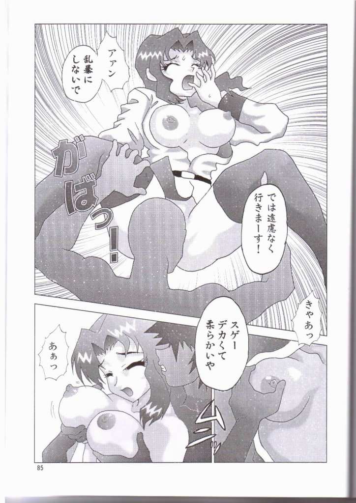 (C64) [ALPS (よろず)] NEXT Climax Magazine 14 (機動戦士ガンダムSEED)