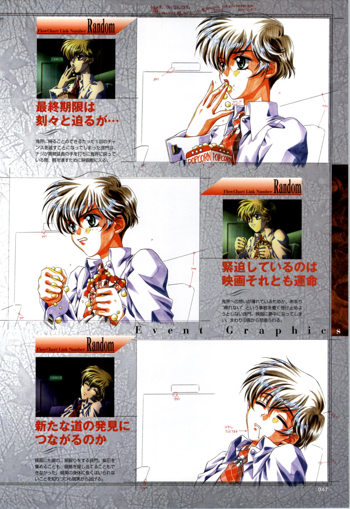 [CARNELIAN] 攻略＆設定資料集