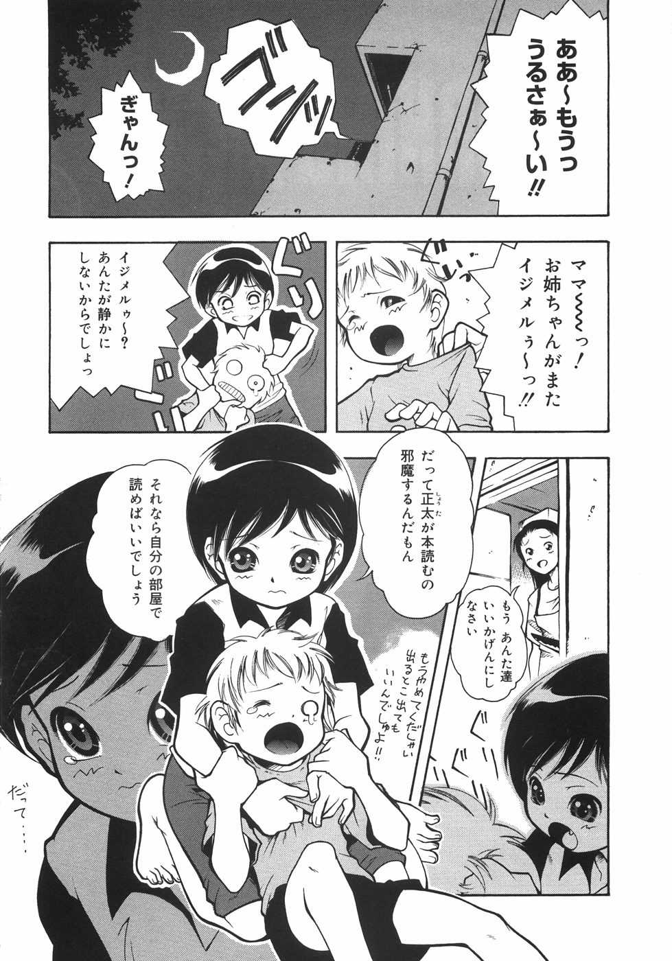 [死金属] HEART WORK