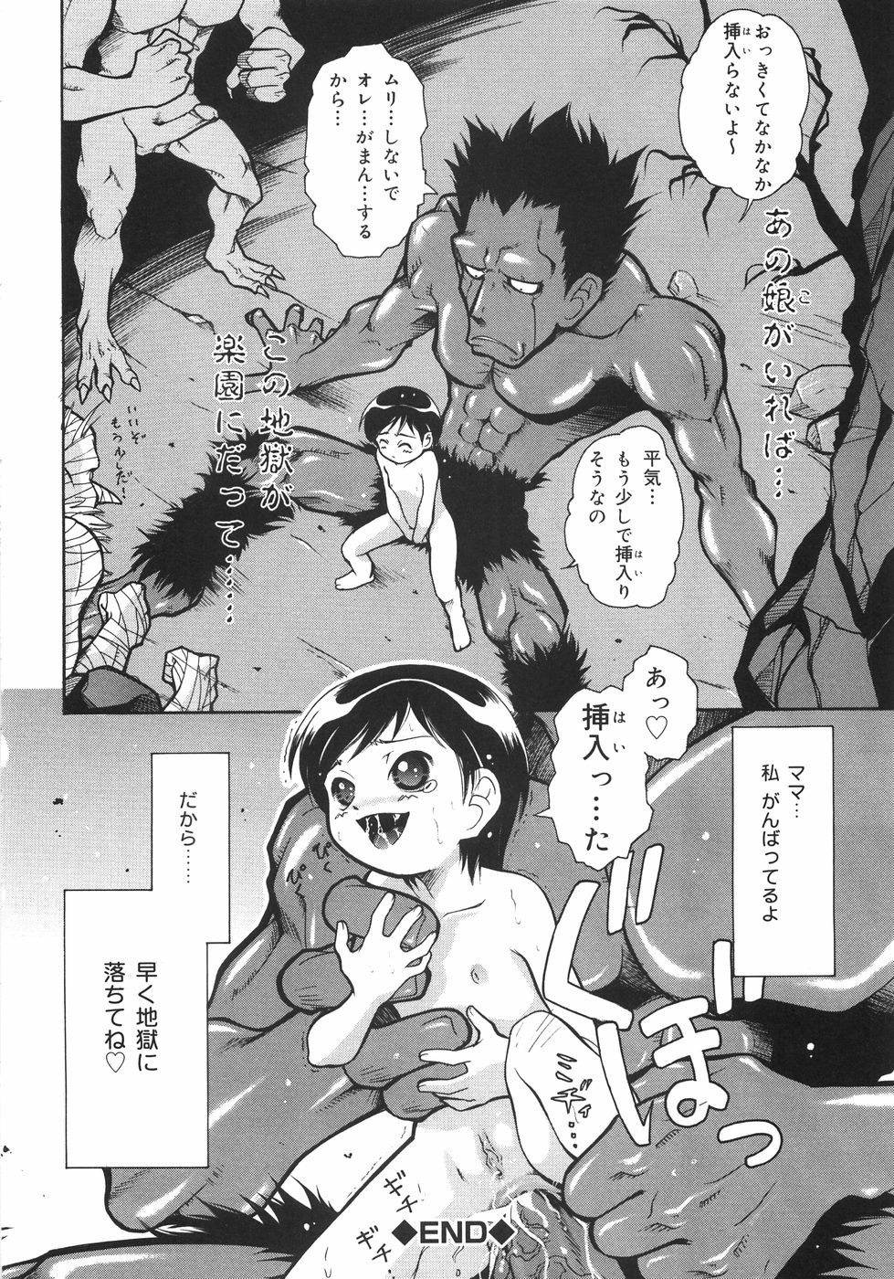 [死金属] HEART WORK