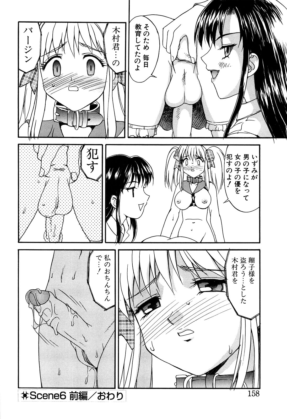 [水ようかん] 背徳