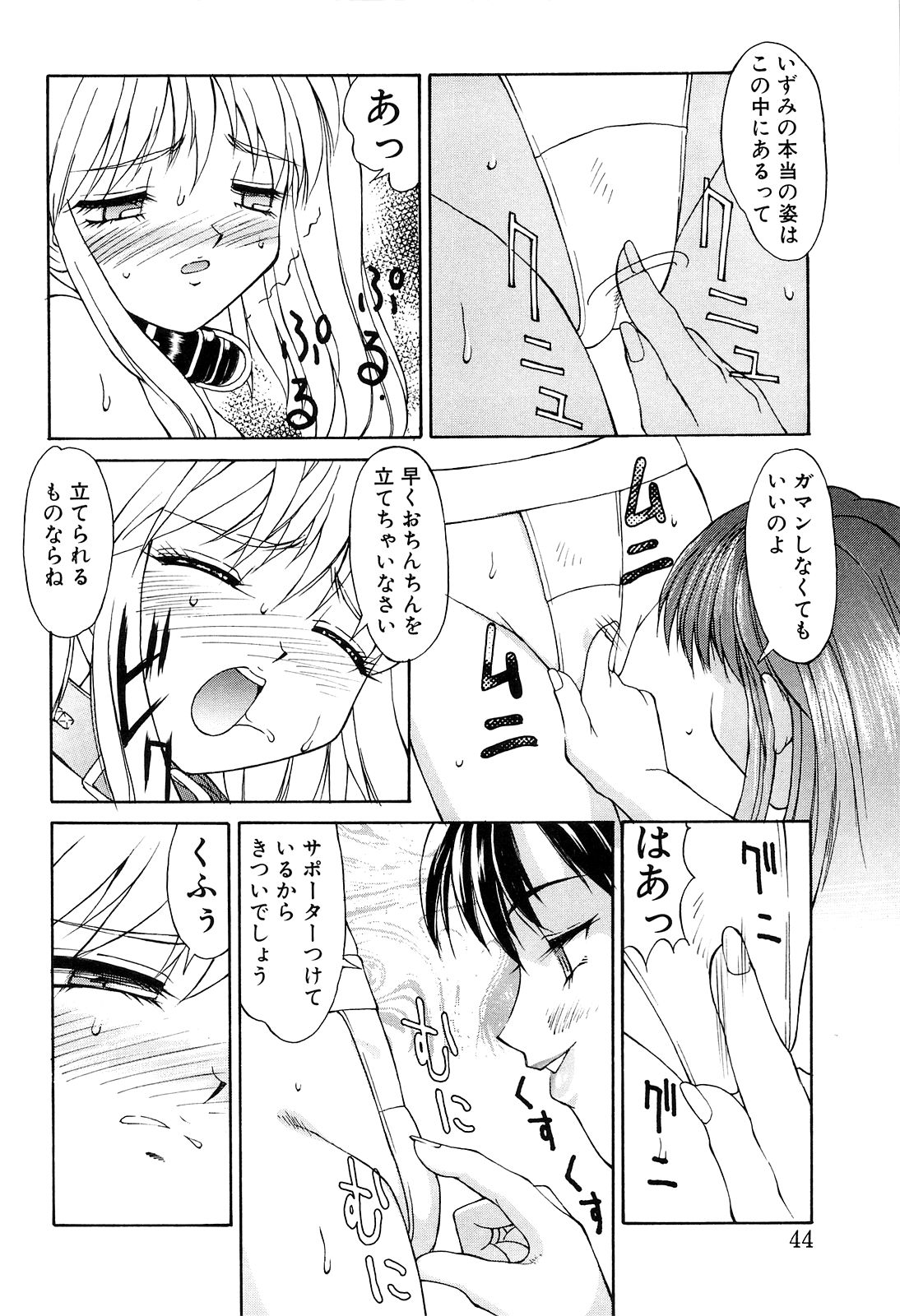 [水ようかん] 背徳