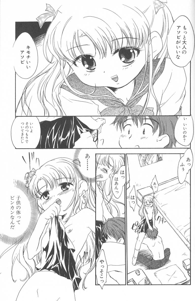 [ジェームスほたて] 君に逢えたら