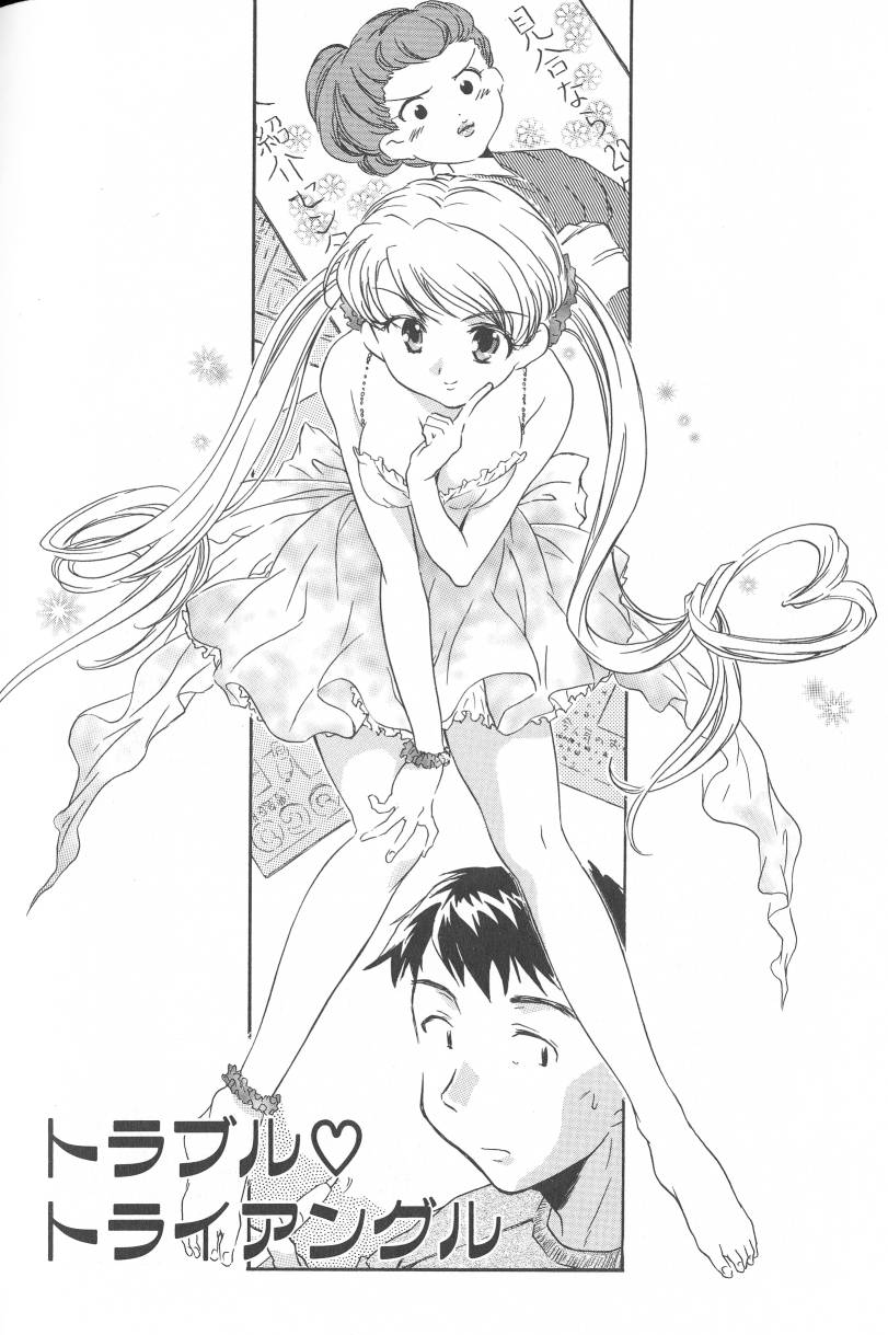 [ジェームスほたて] 君に逢えたら