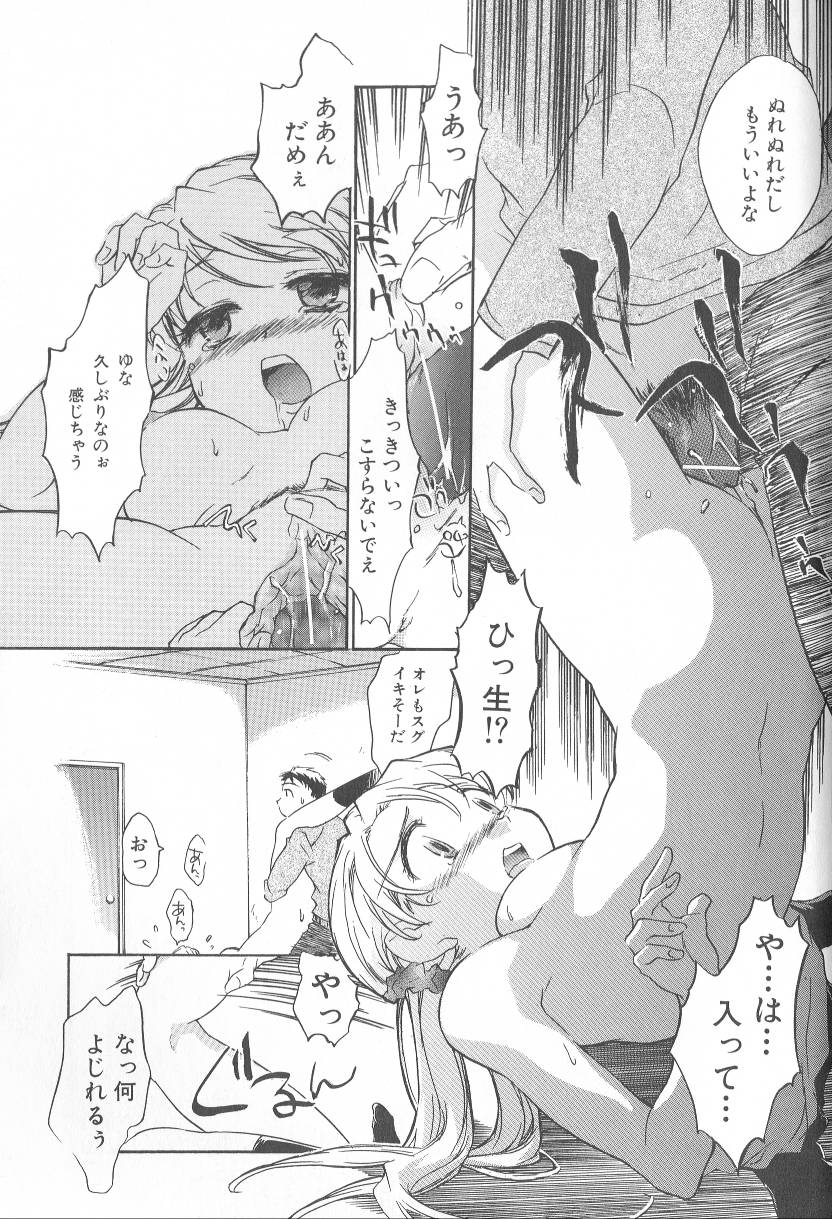 [ジェームスほたて] 君に逢えたら