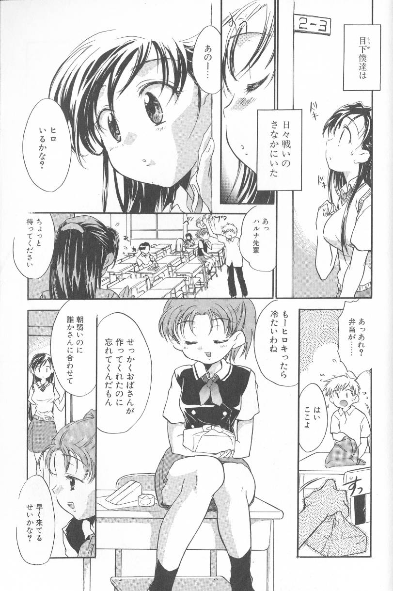 [ジェームスほたて] 君に逢えたら