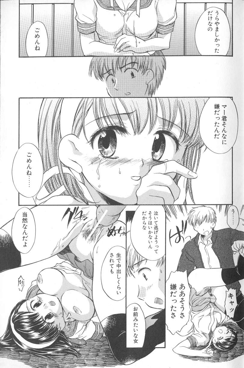 [ジェームスほたて] 君に逢えたら