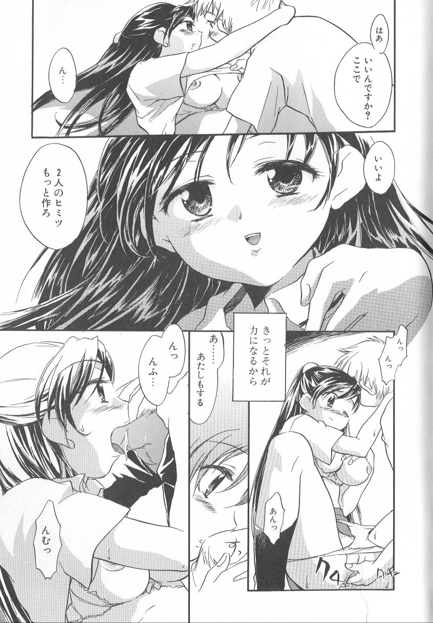 [ジェームスほたて] 君に逢えたら