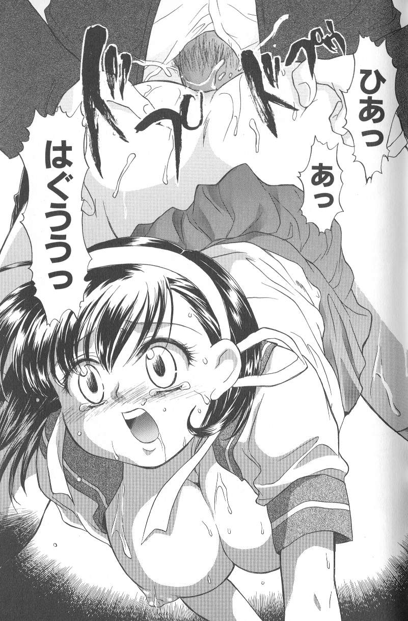 [ジェームスほたて] 君に逢えたら