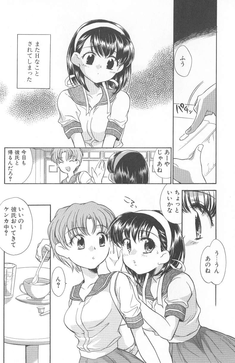 [ジェームスほたて] 君に逢えたら