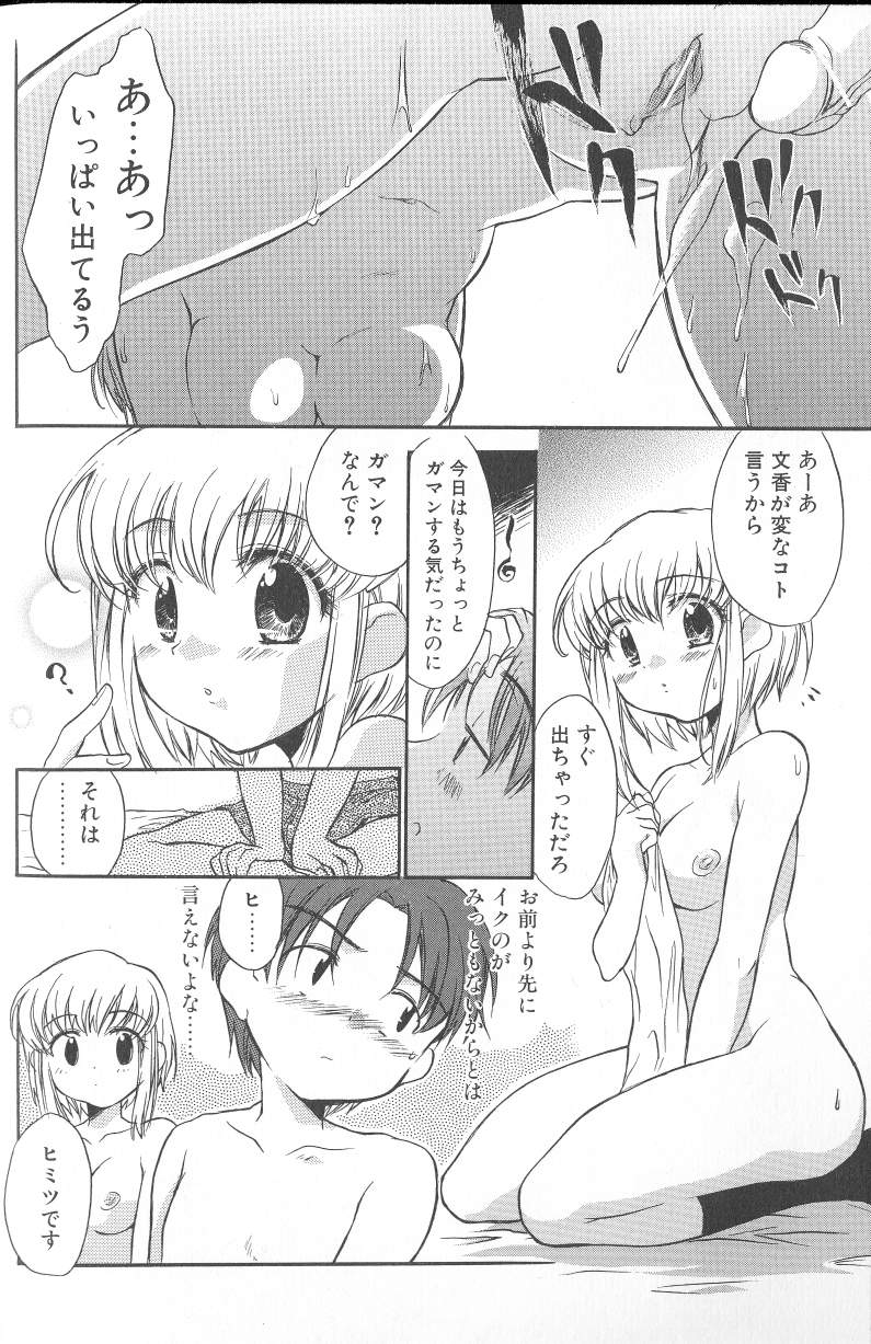 [ジェームスほたて] 君に逢えたら