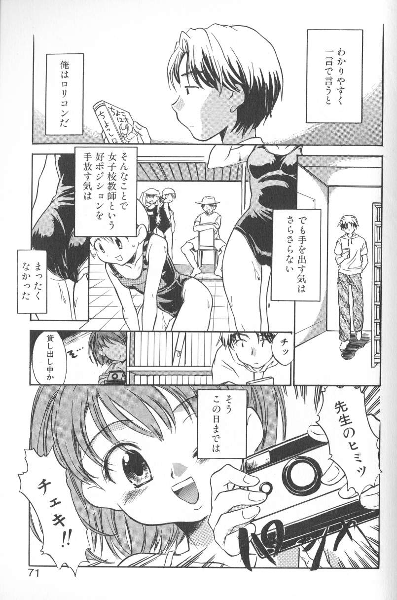 [ジェームスほたて] 君に逢えたら