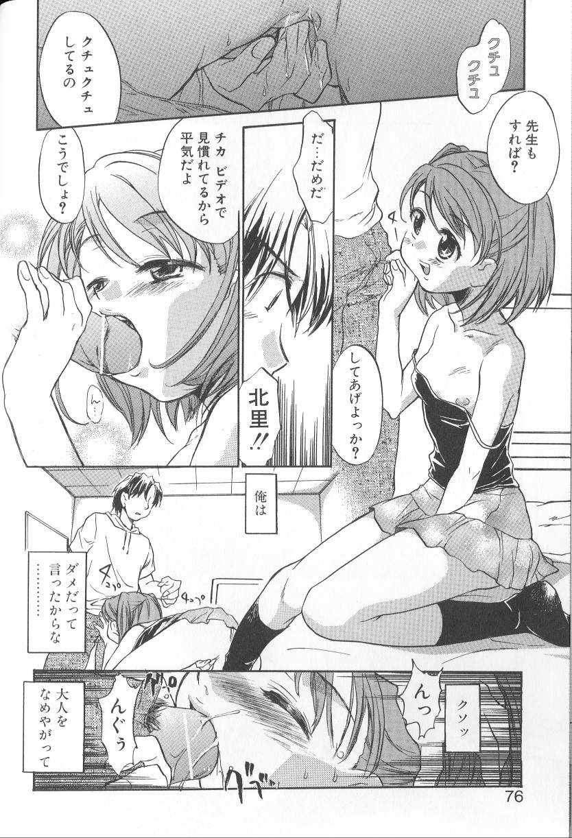 [ジェームスほたて] 君に逢えたら