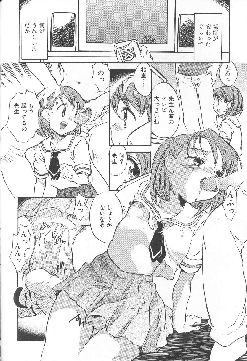 [ジェームスほたて] 君に逢えたら