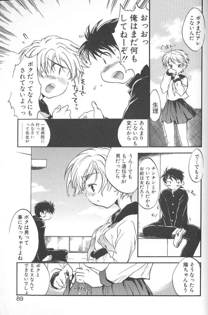 [ジェームスほたて] 君に逢えたら