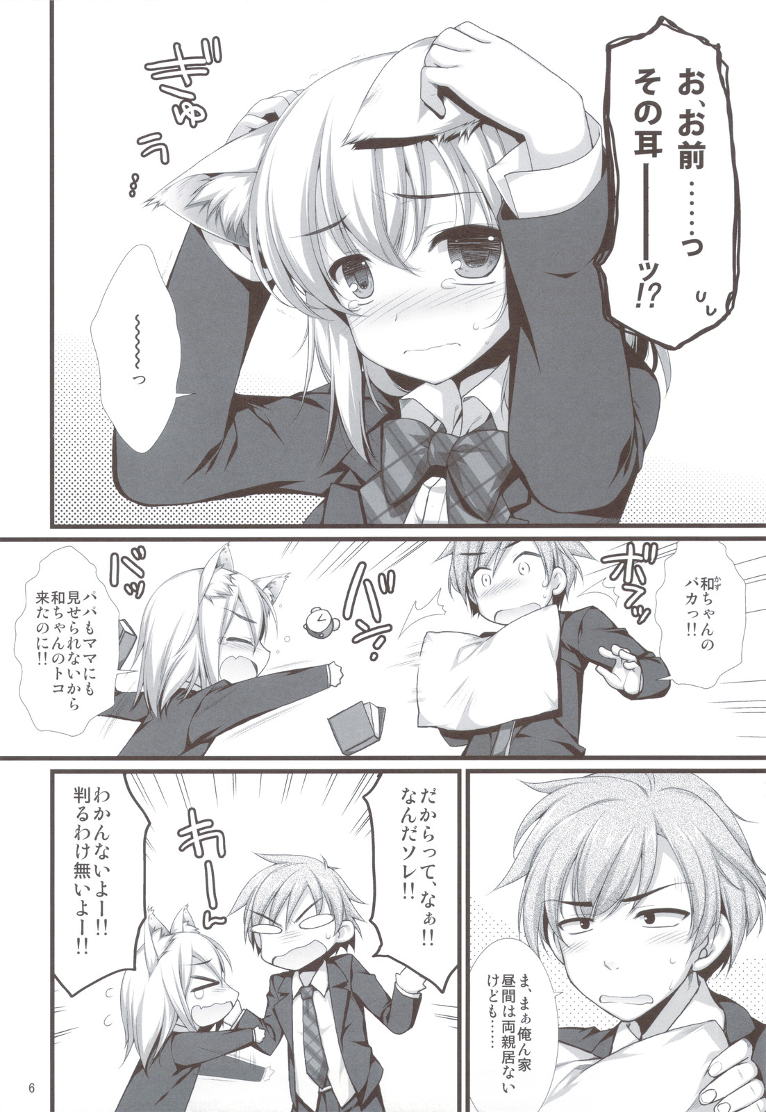 (COMIC1☆5) [有葉と愉快な仲間たち (有葉)] えきすぱーとになりました！&MIMI PLUS 耳はえちゃいました！？