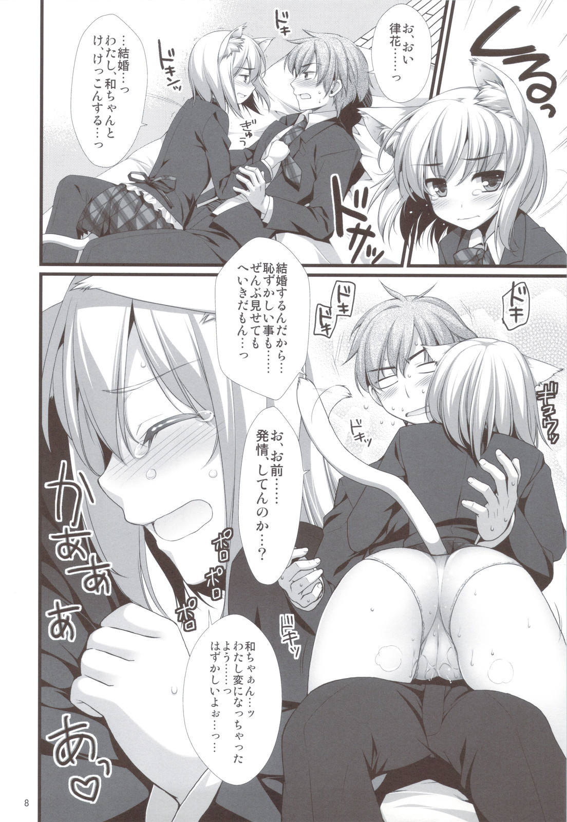 (COMIC1☆5) [有葉と愉快な仲間たち (有葉)] えきすぱーとになりました！&MIMI PLUS 耳はえちゃいました！？