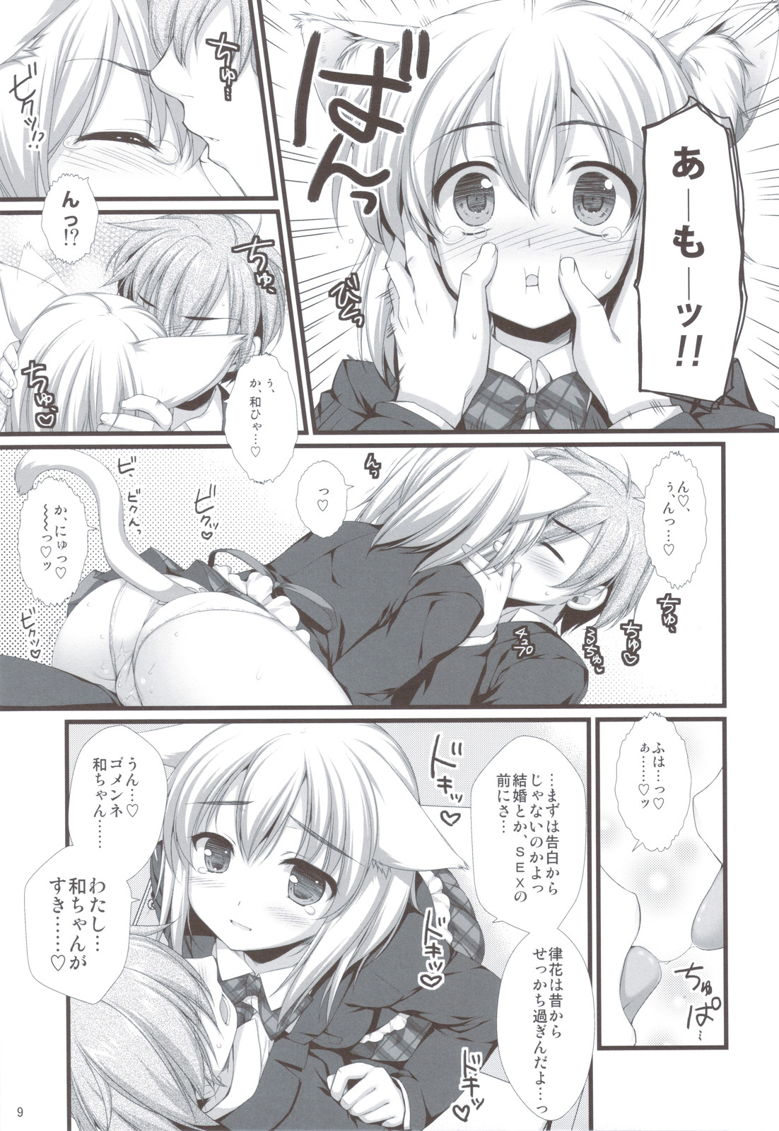 (COMIC1☆5) [有葉と愉快な仲間たち (有葉)] えきすぱーとになりました！&MIMI PLUS 耳はえちゃいました！？