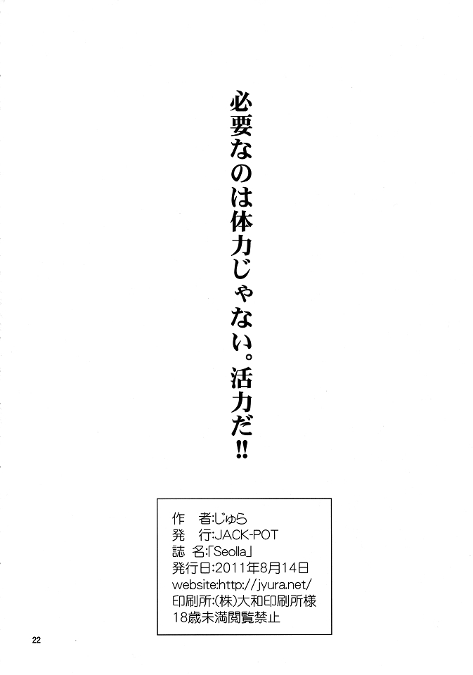 (C80) [JACK-POT (じゅら)] ゼオラ (スーパーロボット大戦)