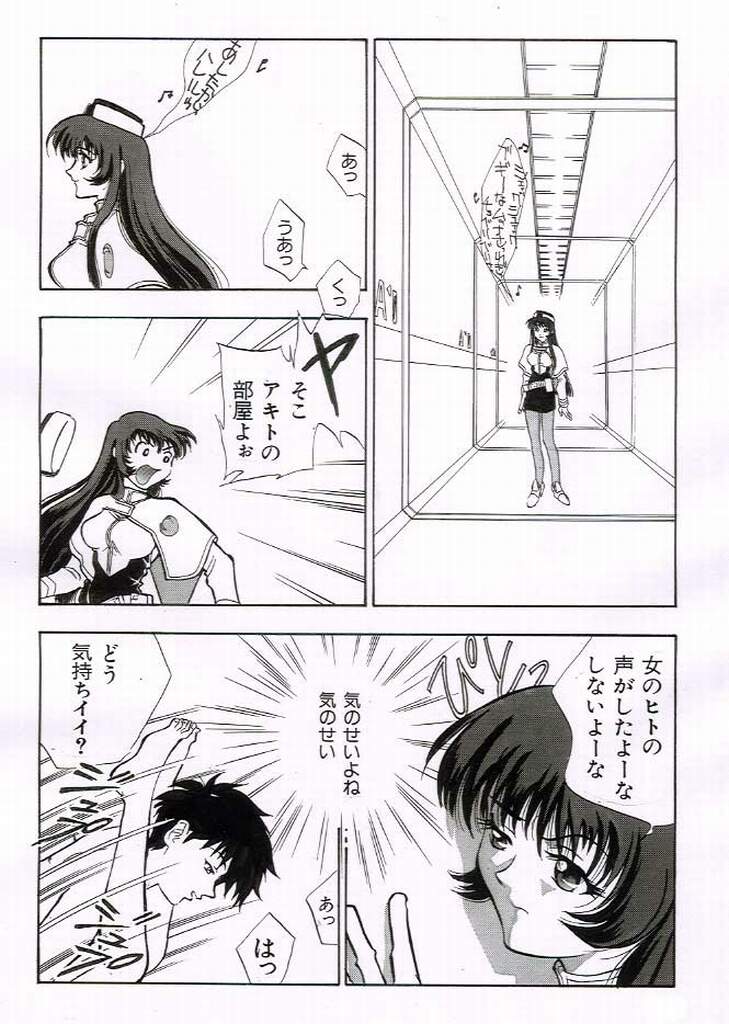 おとなのマンガ (機動戦艦ナデシコ)