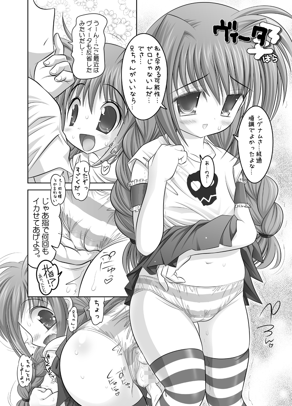 [STUDIOふあん (来鈍)] フェイトちゃん。真昼の路上調教編 (魔法少女リリカルなのは) [DL版]