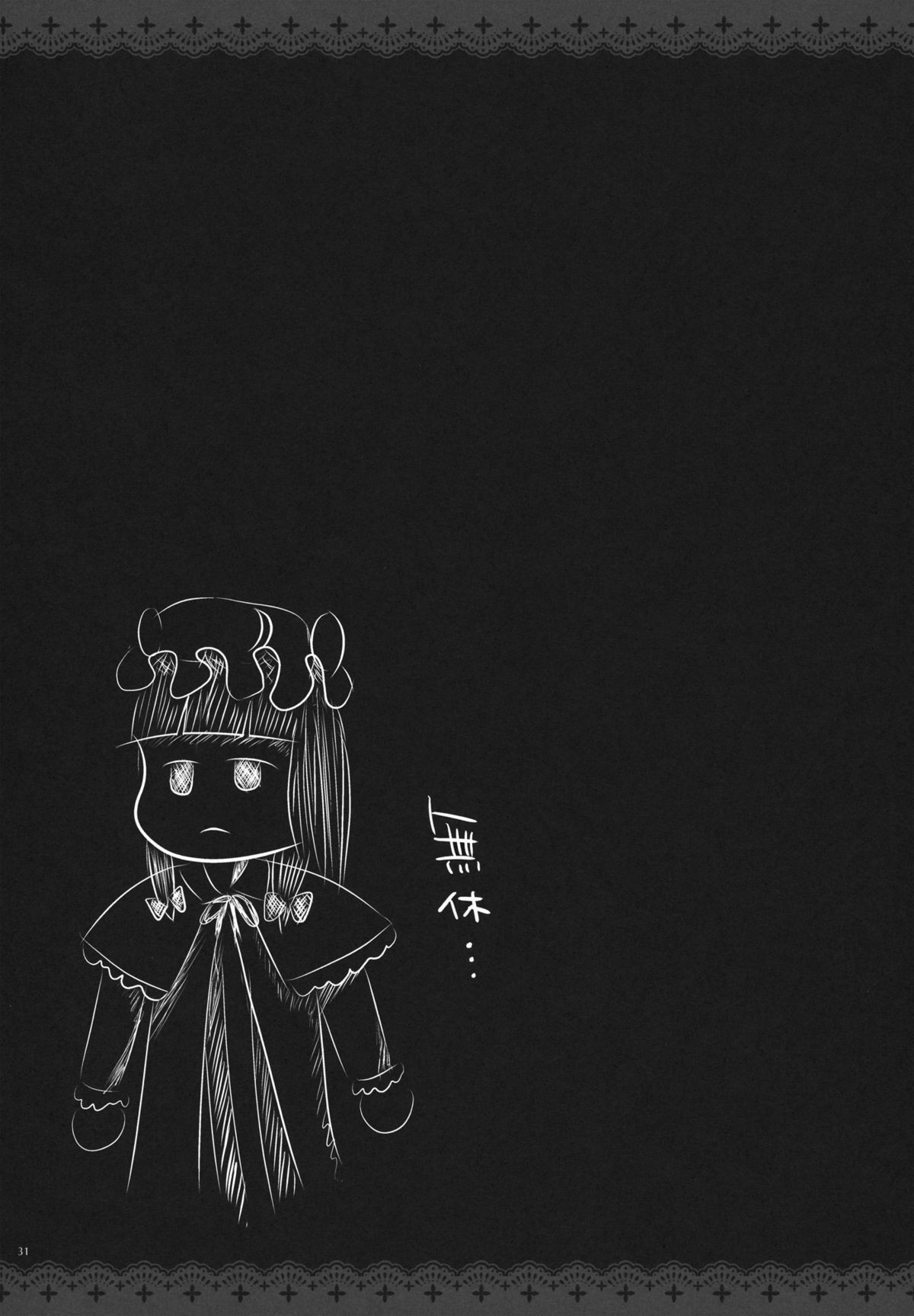 (C80) [アレマテオレマ (小林由高)] GARIGARI36 (東方Project)