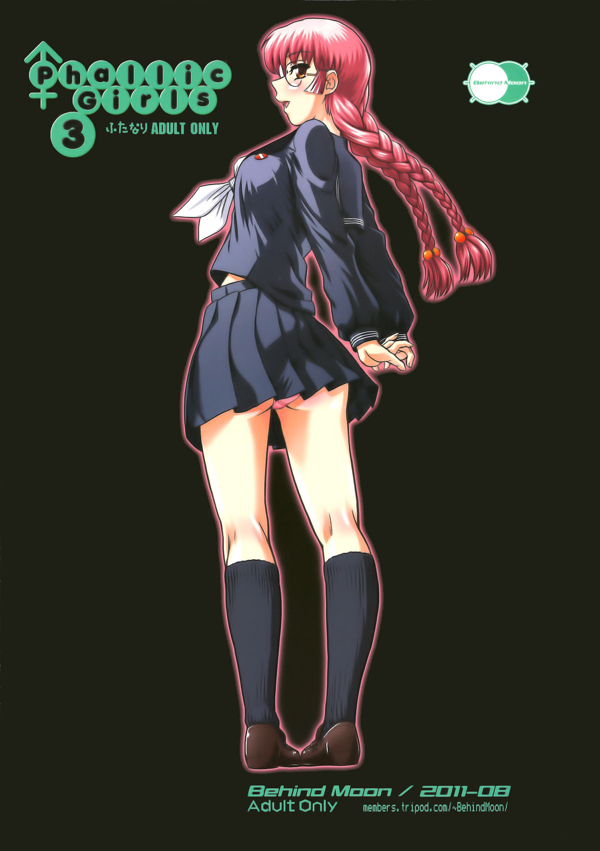 (C80) [BehindMoon (Q)] Phallic Girls 3