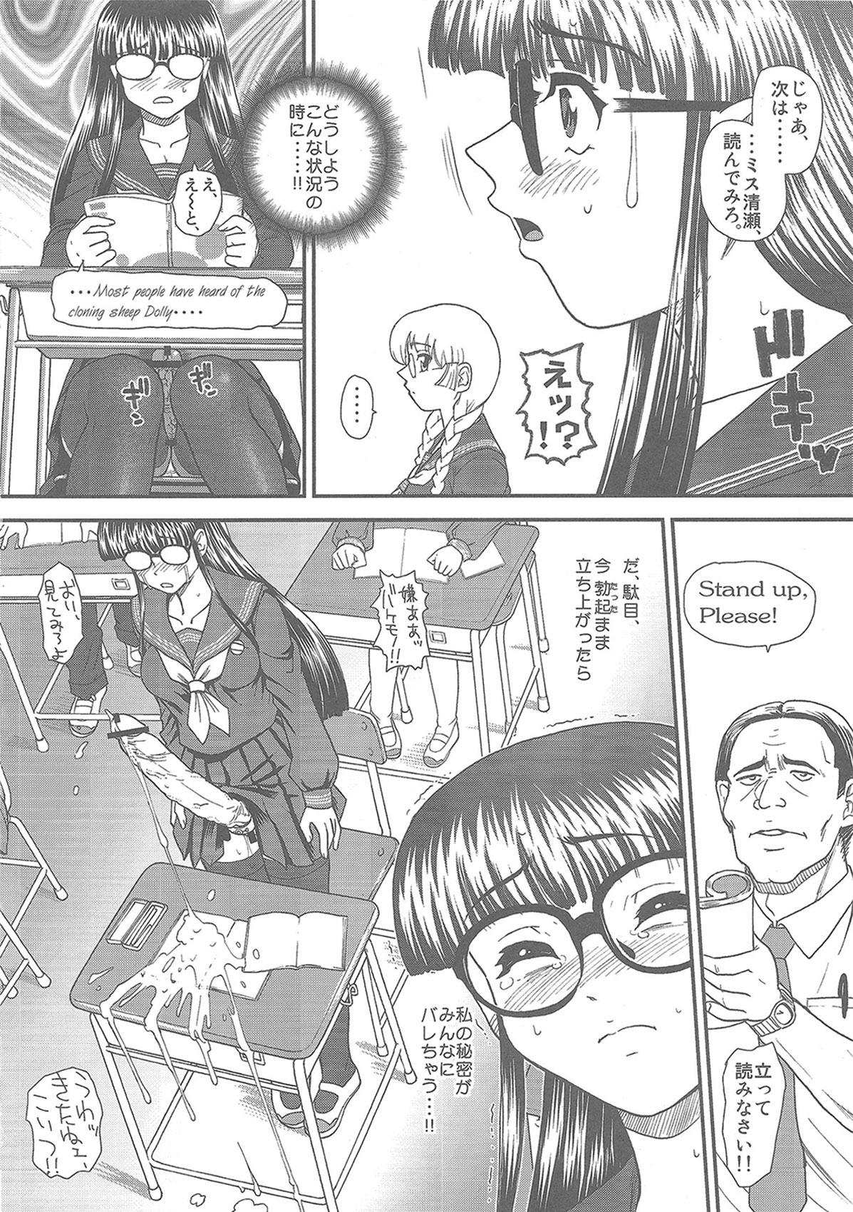 (C80) [BehindMoon (Q)] Phallic Girls 3