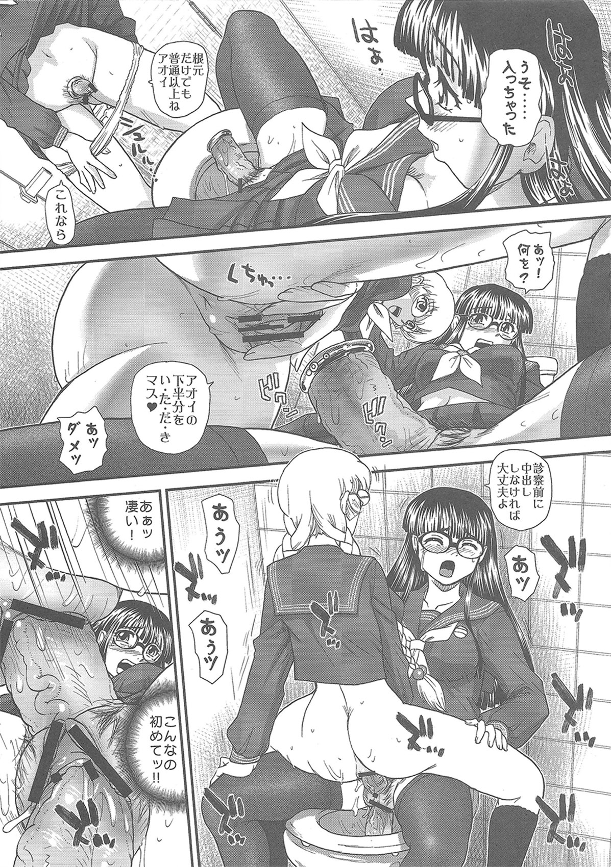 (C80) [BehindMoon (Q)] Phallic Girls 3