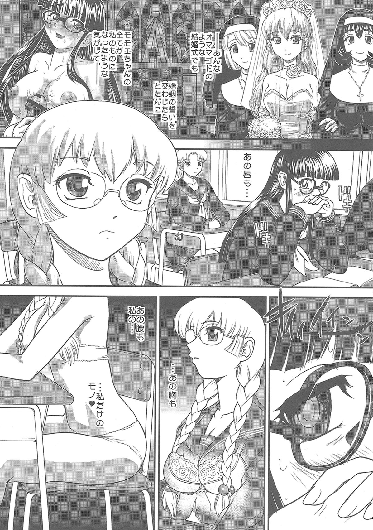 (C80) [BehindMoon (Q)] Phallic Girls 3