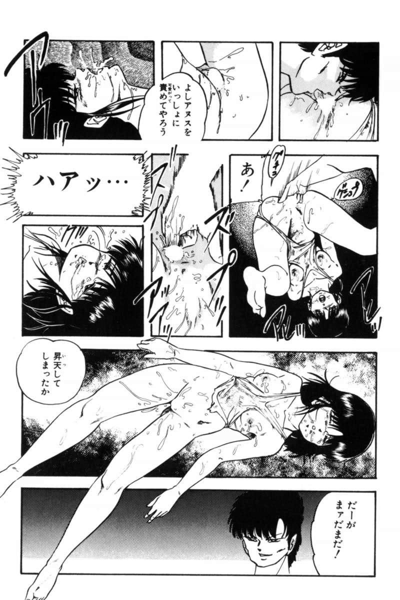 [上総志摩] スレイブハンター