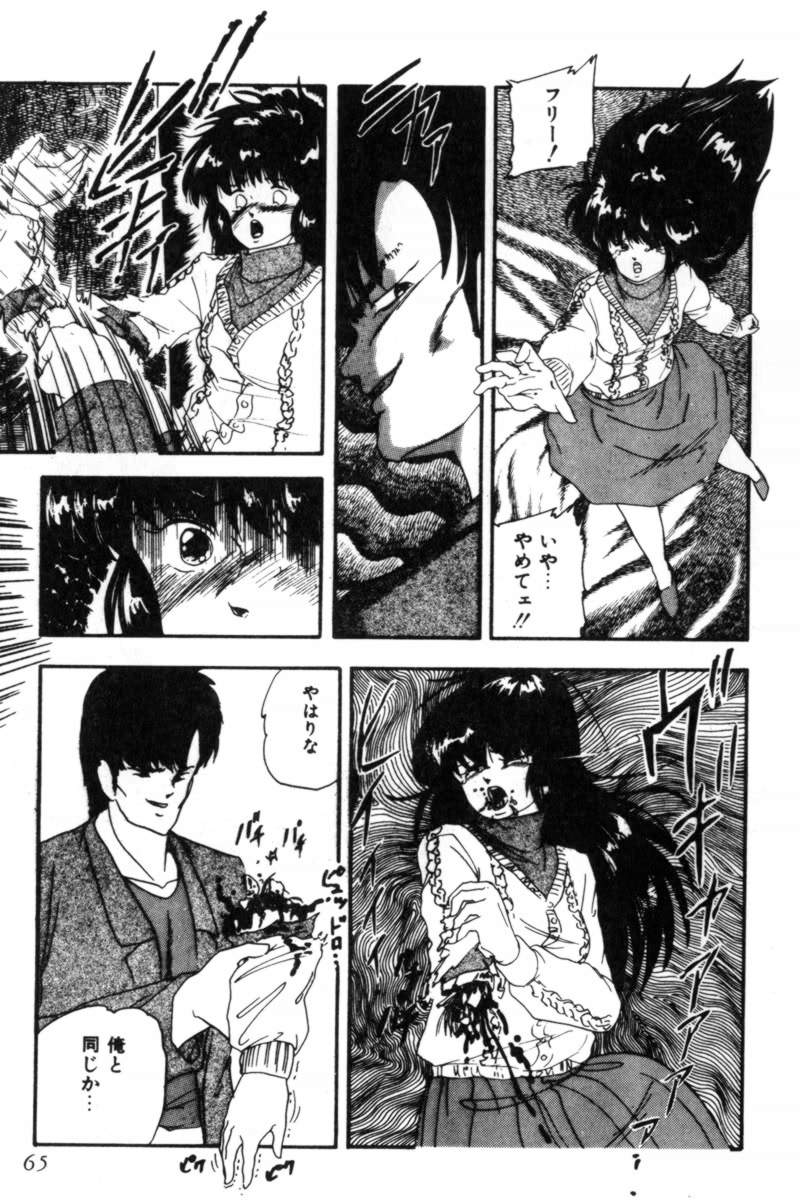 [上総志摩] スレイブハンター