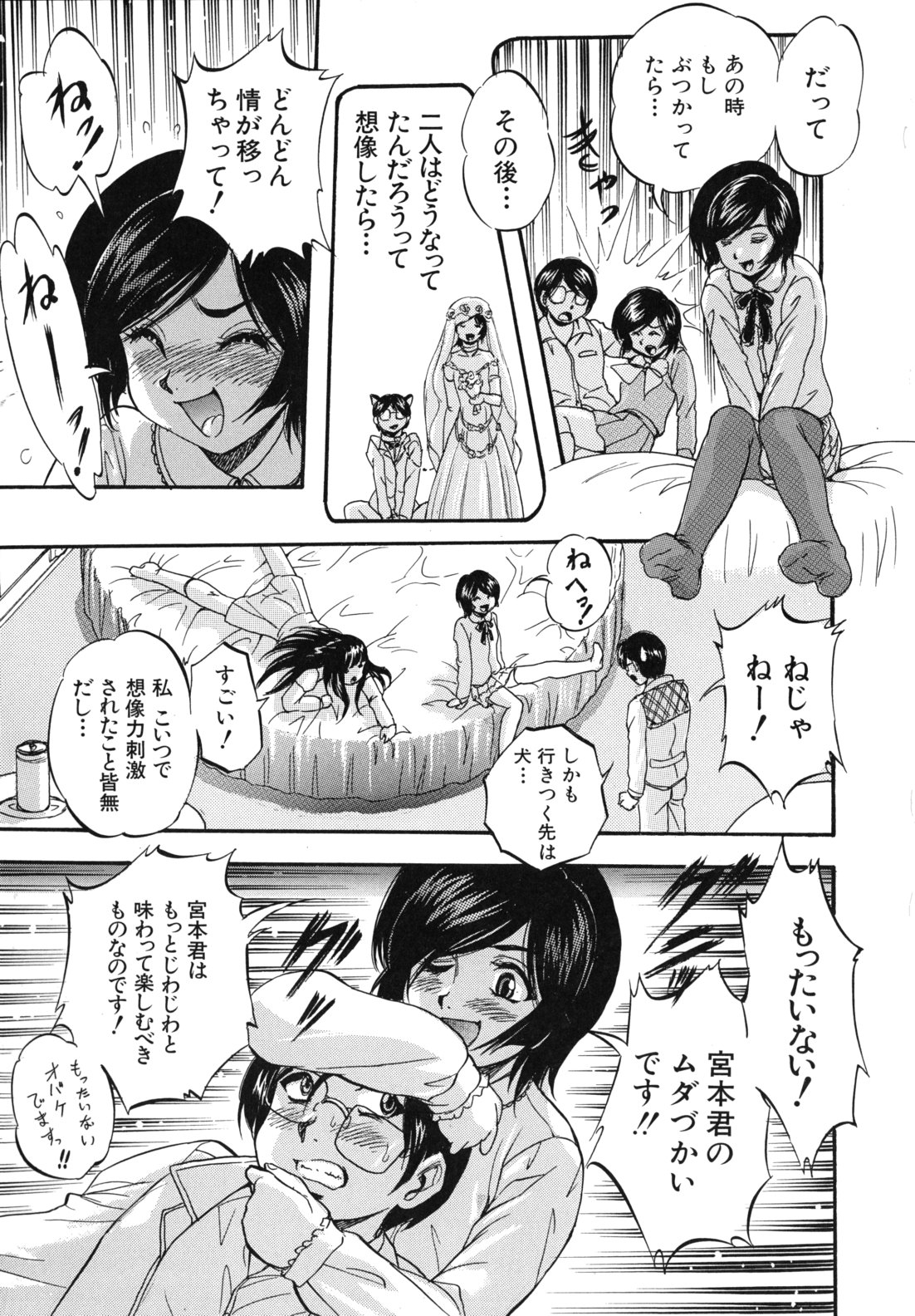 [くりつよしひろ] 愛という名の支配の原理