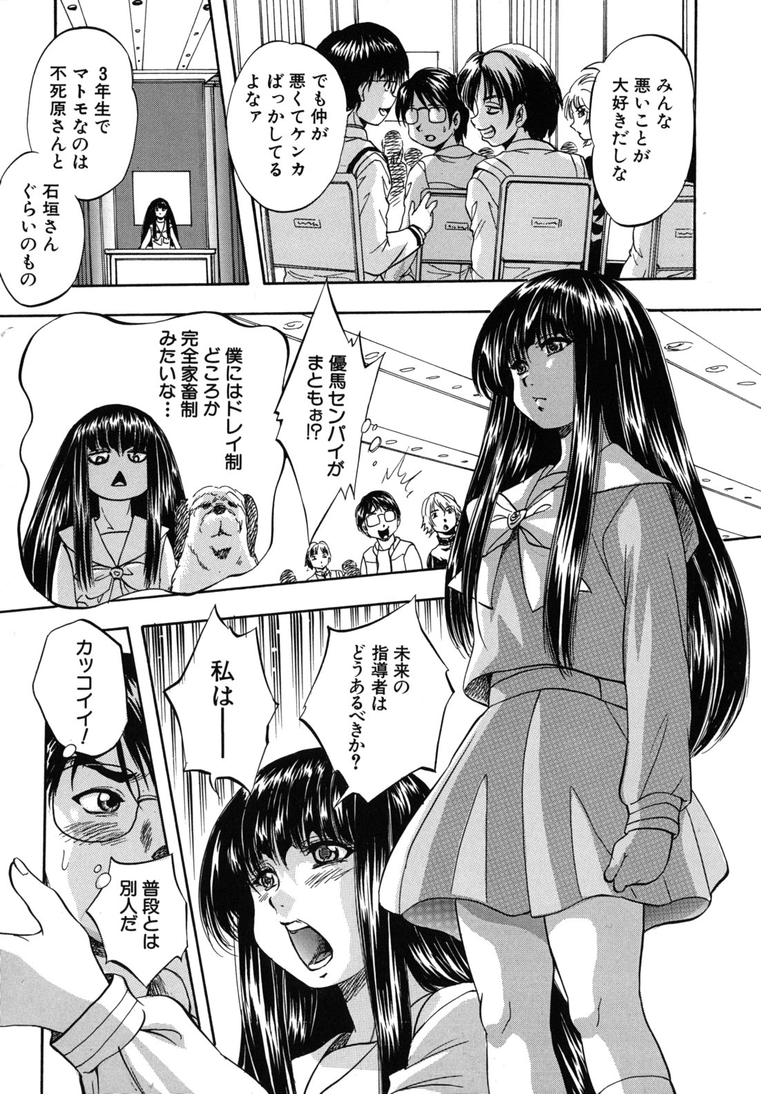 [くりつよしひろ] 愛という名の支配の原理