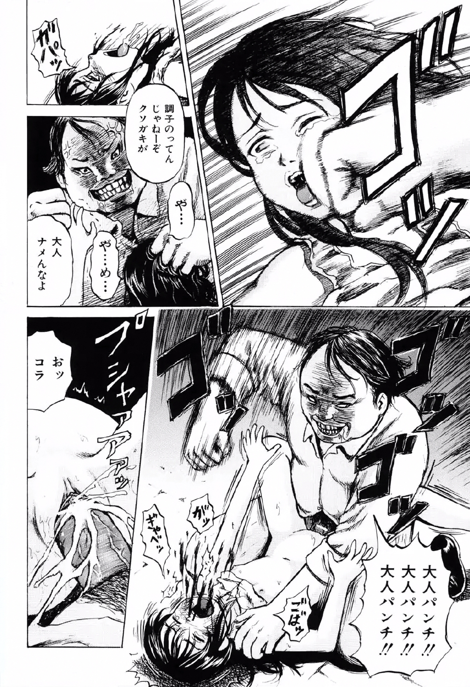 [カワディMAX] 少女プリズン [DL版]