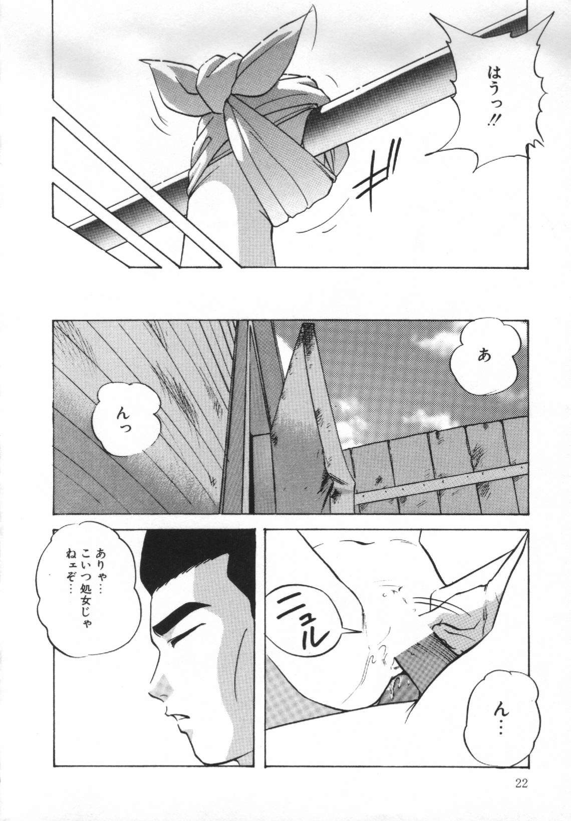 [上総志摩] 夢みる天使