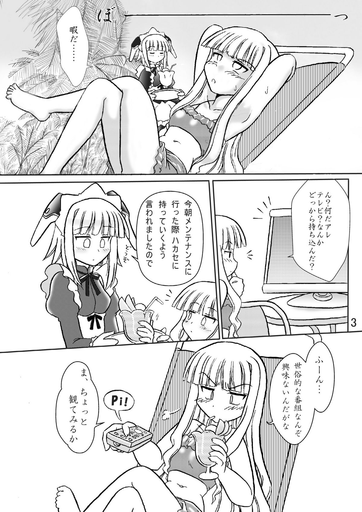 [七色快男児] クッキンアイドルさっちゃん爆誕!?