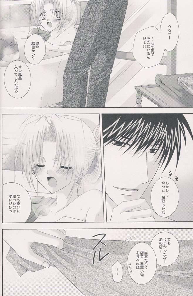 (C66) [CLASSIC MILK (十七星ふき)] 雨のち晴れ (鋼の錬金術師)