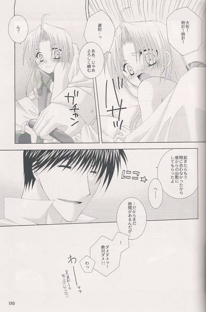 (C66) [CLASSIC MILK (十七星ふき)] 雨のち晴れ (鋼の錬金術師)